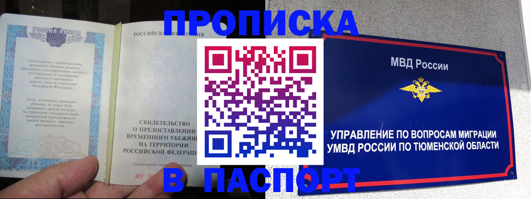 миграционный учет в Джанкое